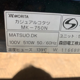 座卓(コタツ機能故障中)