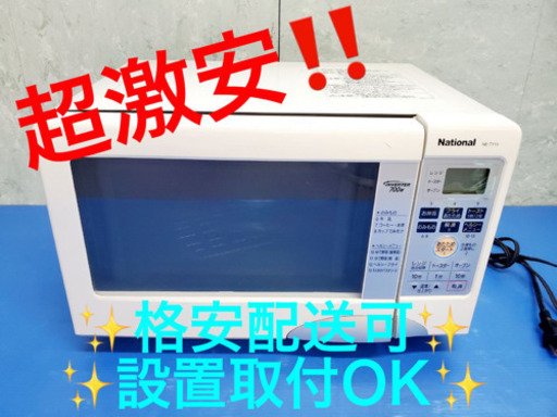 AC-674A⭐️Nationalオーブンレンジ⭐️