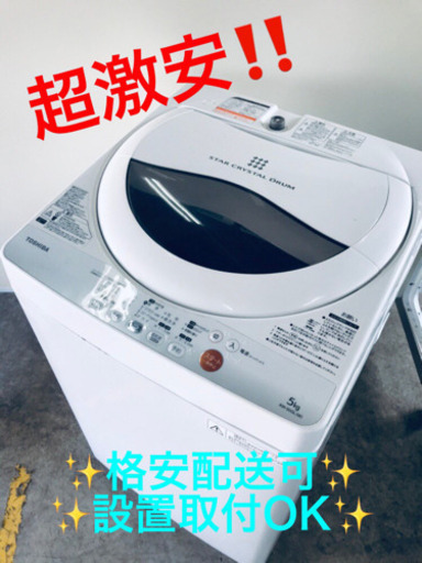 AC-675A⭐️ ‼️特大セール‼️ TOSHIBA洗濯機⭐️