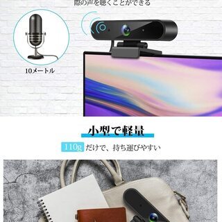 【新品・未使用】WEBカメラの画像