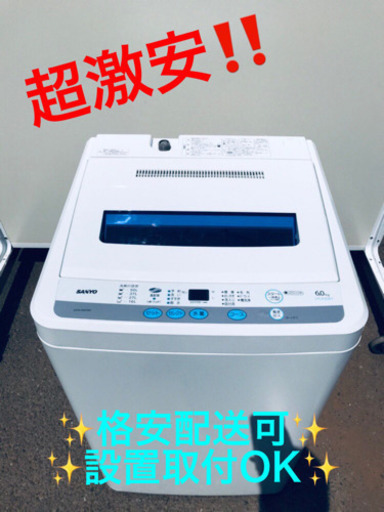 AC-676A⭐️ ‼️特大セール‼️ SANYO 洗濯機⭐️