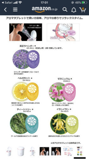 Panasonic  ナノケア