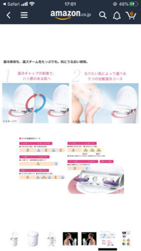 Panasonic  ナノケア