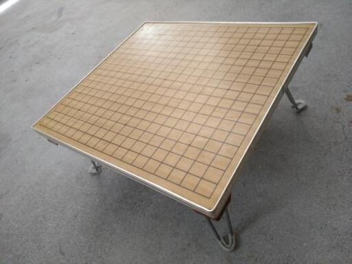 碁盤　折りたたみ式ちゃぶ台型