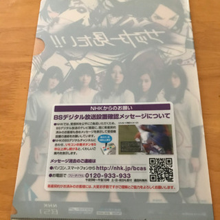 乃木坂46クリアファイルの画像