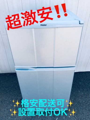 AC-681A⭐️ハイアール冷凍冷蔵庫⭐️