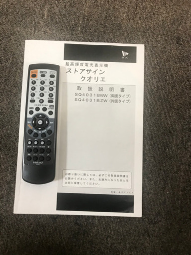 超高輝度LED看板