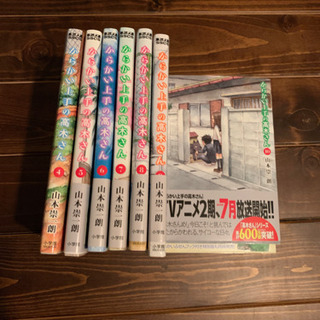 からかい上手の高木さん4〜12