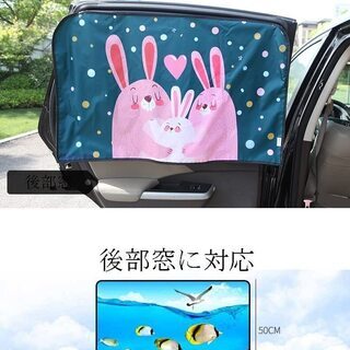  車用カーテン