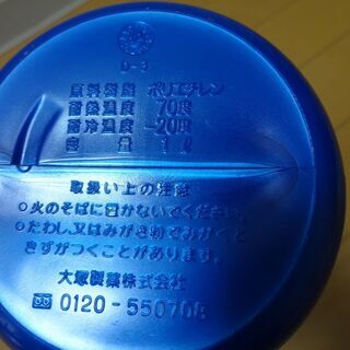 大塚製薬 ポカリスエット スクイズボトル 1L 1リットル 水筒 運動 スポーツドリンク プロテインシェイカー 部活 クラブの画像