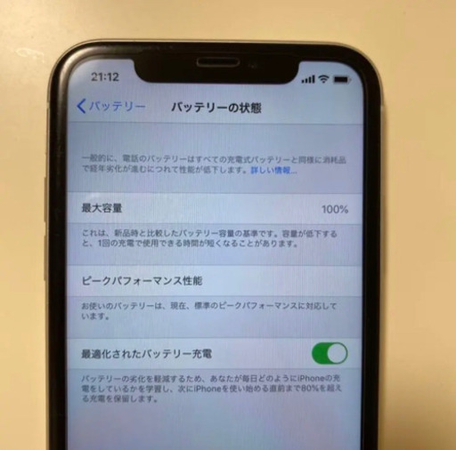 iPhone XR White 64 GB SIMフリー