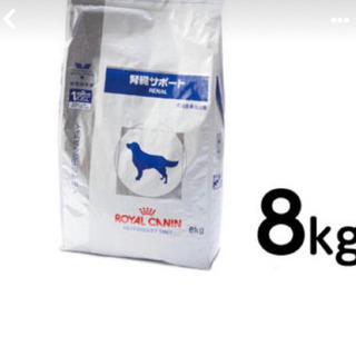 犬用 ロイヤルカナン 腎臓サポート 8キロ