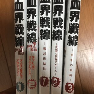 血界戦線