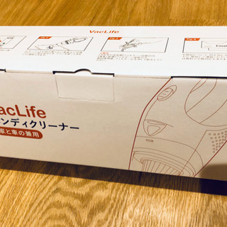 【美品】ハンディクリーナーの画像