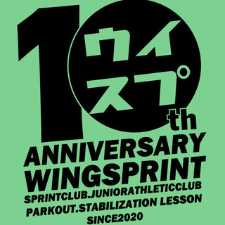 かけっこを通して体の使い方を学ぼう!!「三鷹かけっこクラブ」2020年度会員募集中!!の画像