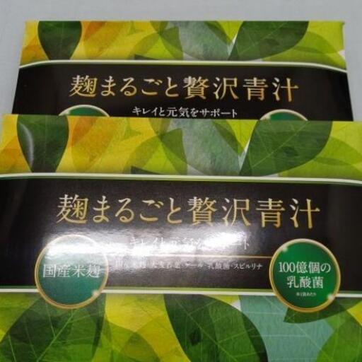 麹まるごと贅沢青汁andビフィリス