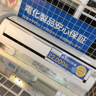 安心の6ヶ月保証付！【HITACHI】壁掛けエアコン売ります！