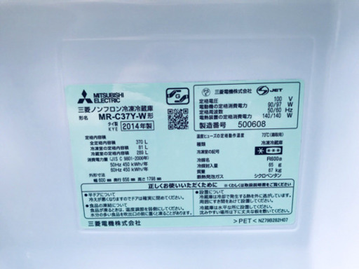 ‼️?特大セール?‼️680番 三菱✨ノンフロン冷凍冷蔵庫✨MR-C37Y-W‼️