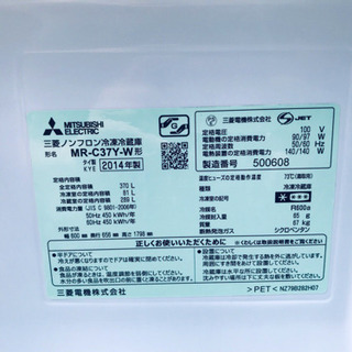 特大セール?‼️680番 三菱✨ノンフロン冷凍冷蔵庫✨MR-C37Y-W‼️