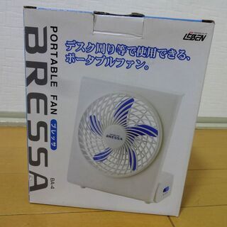 ポータブルファン ブレッサ BA-4 乾電池駆動 卓上扇風機 P...