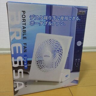 ポータブルファン ブレッサ BA-4 乾電池駆動 卓上扇風機 PORTABLE FAN BRESSA アウトドア 持ち運び 屋外 野外 BBQ 夏の画像