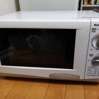 【相談中】引取りに来てくださる方限定 National 電子レンジ