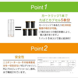 【マウスピース付】プルームテックプラス カートリッジ 20本の画像