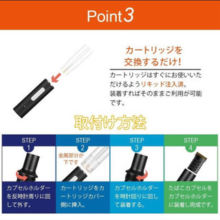 【マウスピース付】プルームテックプラス カートリッジ 20本の画像
