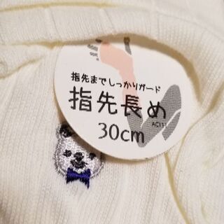 よりどり3点　アームカバーの画像