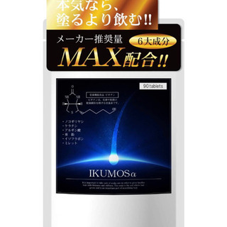 半額！育毛　髪の毛　髪　イクモス アルファ 抜け毛　90粒 薄毛...