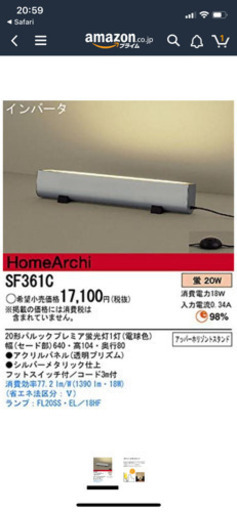 Panasonic パナソニック　間接照明　SF361 定価17,100円