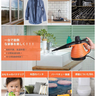 【レンタル】スチームクリーナー 高温洗浄 高圧洗浄機 蒸気クリーナー 350ML 3分間高速加熱 10分間連続噴射 洗剤不要 強力洗浄 カーペット/キッチン/レンジ/洗車/網戸/水垢/風呂/おもちゃなどに最適 − 高知県