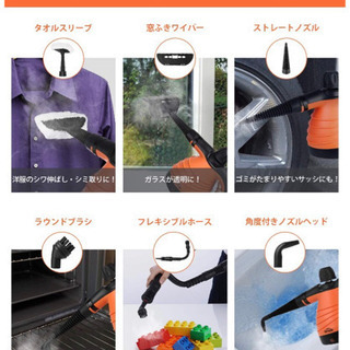 【レンタル】スチームクリーナー 高温洗浄 高圧洗浄機 蒸気クリーナー 350ML 3分間高速加熱 10分間連続噴射 洗剤不要 強力洗浄 カーペット/キッチン/レンジ/洗車/網戸/水垢/風呂/おもちゃなどに最適 - 高知市
