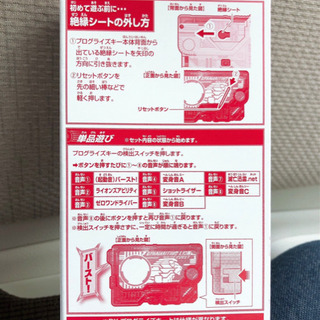 てれびくん 付録 仮面ライダーゼロワンの画像