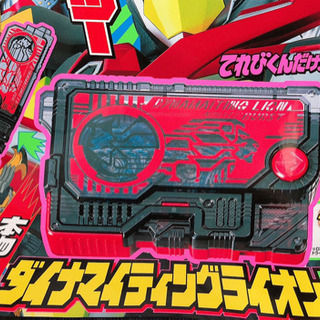 てれびくん 付録 仮面ライダーゼロワンの画像