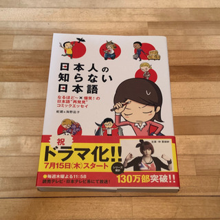 「日本人の知らない日本語」三巻セットの画像