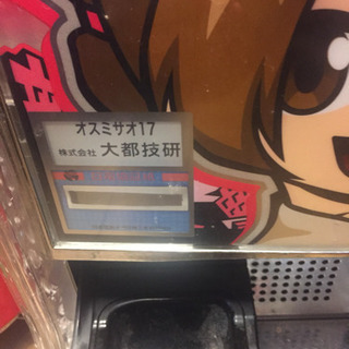 スロット台 実機 押忍 操 オスミサオ