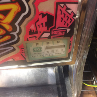 スロット台 実機 押忍 操 オスミサオの画像