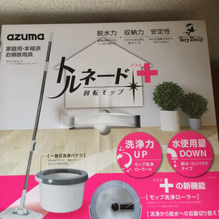 回転モップ　アズマ工業