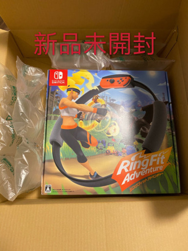 【新品未開封】リングフィット アドベンチャー(パッケージ版)