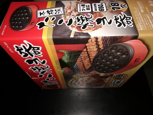 抽選で当たったたこ焼き器を未開封の新品のままお譲りします。
