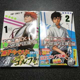 ROBOT×LASERBEAM