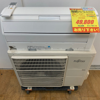 富士通製☆14畳用冷暖房兼用エアコン2016年製☆取付手配可能