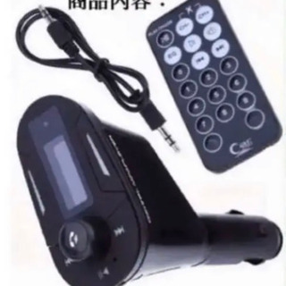 マルチBluetooth FMトランスミッター 大量在庫処分 新品
