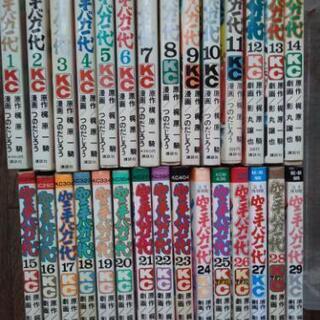 空手バカ一代コミックス全巻セット
