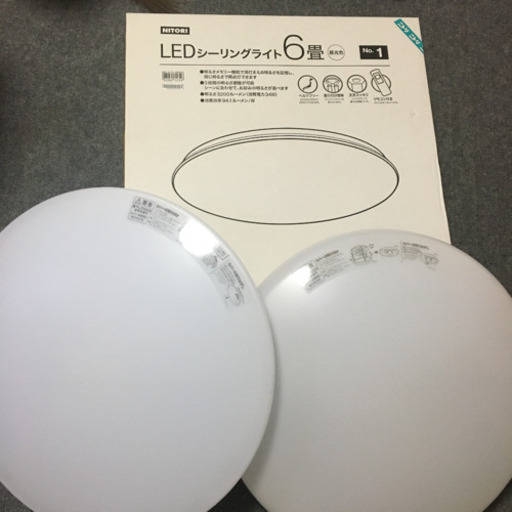ニトリ LEDシーリングライト 3個セット