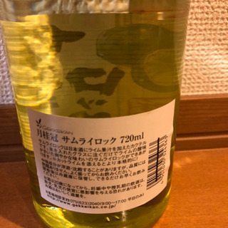 サムライロック☆リキュールの画像