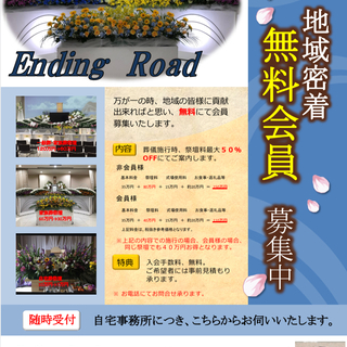 会員特典！無料会員募集中！