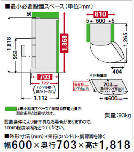 東芝　ノンフロン冷凍冷蔵庫　大型