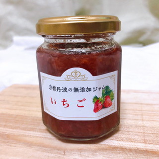 自家製ジャム　京都府南丹市で作られた自家製ジャムの画像